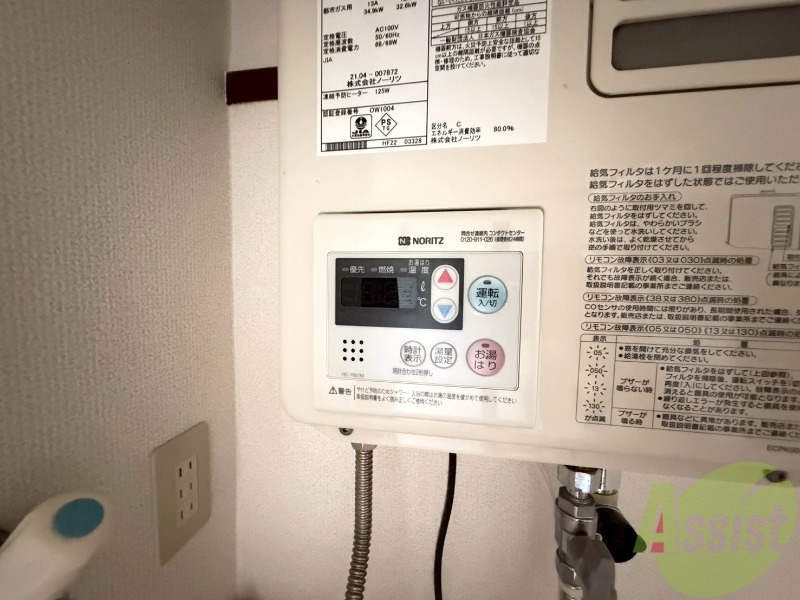 その他設備