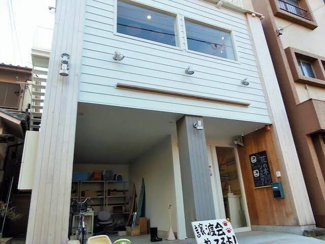 飲食店　花の木シェルター（飲食店）まで85m
