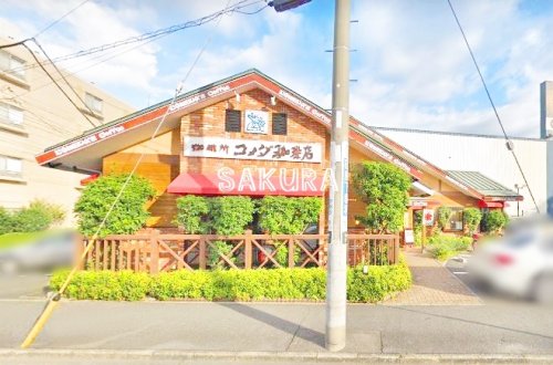 飲食店　コメダ珈琲店 大和つきみ野店（飲食店）まで1840m