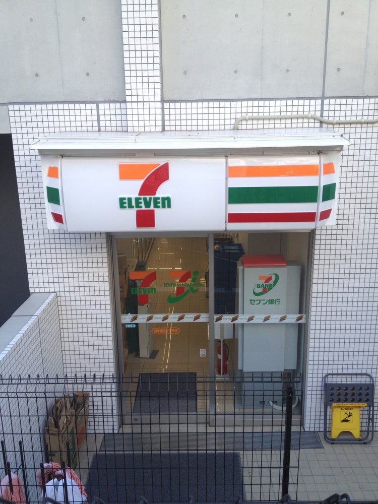 コンビニ　セブンイレブン西早稲田2丁目店（コンビニ）まで413m