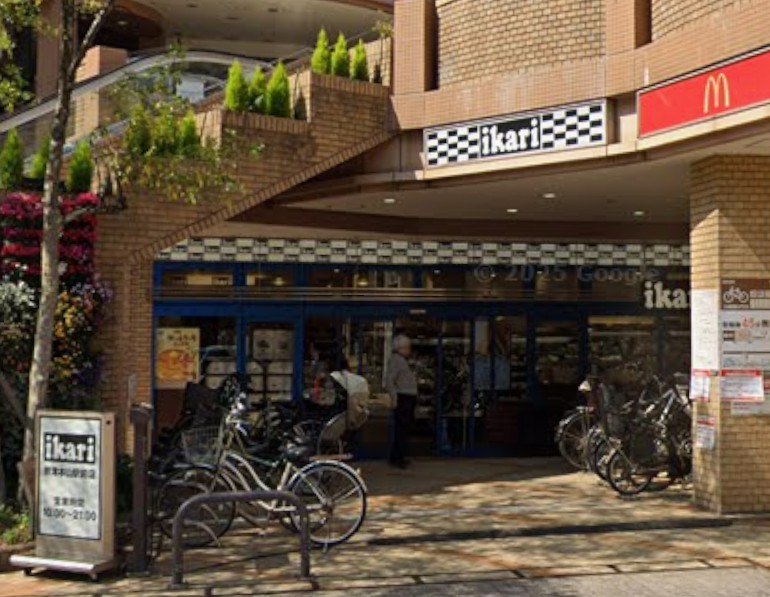 スーパー　いかりスーパーマーケット摂津本山駅前店（スーパー）まで523m