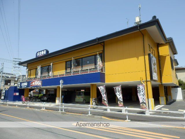 飲食店　はま寿司（飲食店）まで331m