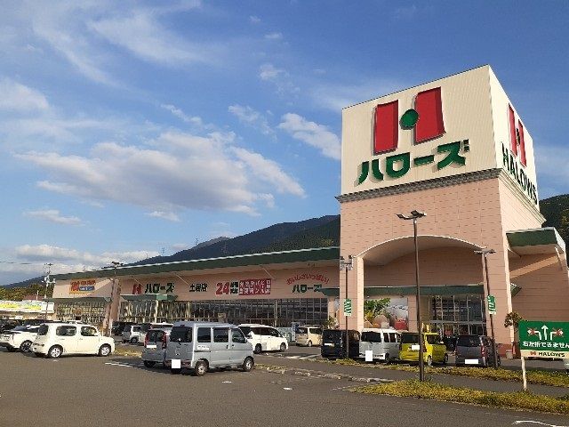 スーパー　ハローズ土居店様（スーパー）まで2200m