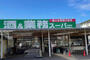 スーパー　業務スーパー岸和田店（スーパー）まで676m