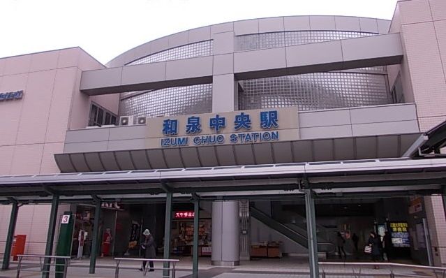 その他　泉北高速鉄道和泉中央駅（その他）まで1500m