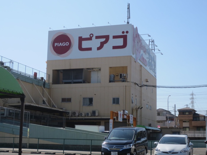 スーパー　ピアゴ　篠木店（スーパー）まで550m