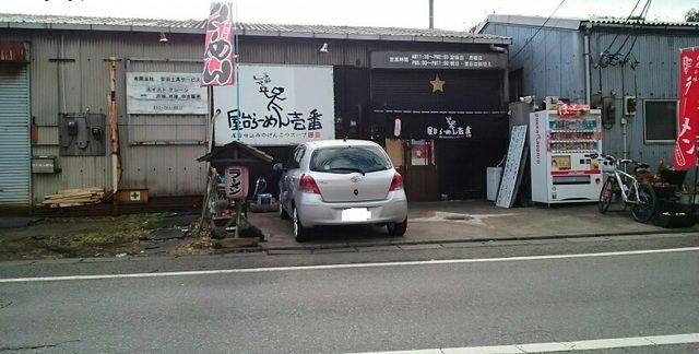 飲食店　壱番屋（飲食店）まで1080m