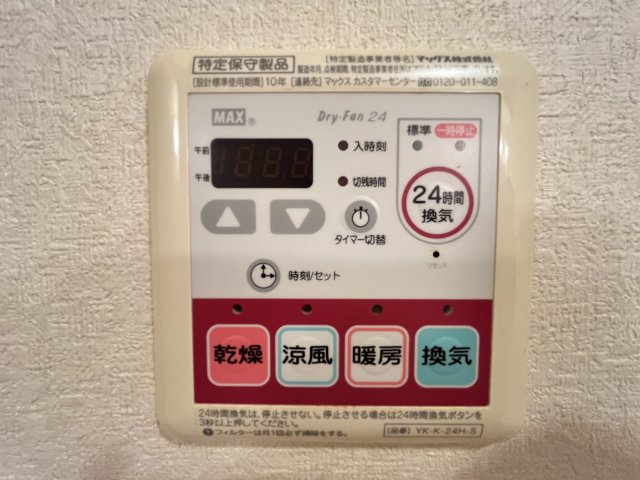 その他設備