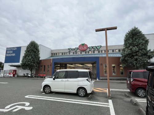 スーパー　フードプラザにしだ高島店（スーパー）まで1887m
