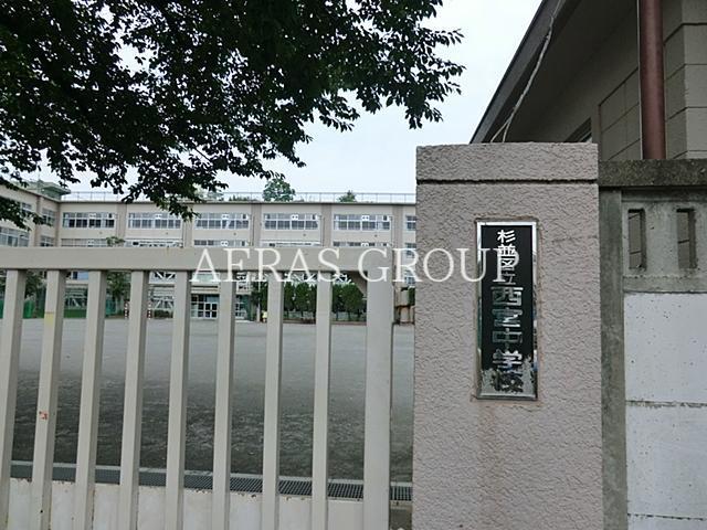 中学校　杉並区立西宮中学校（中学校）まで757m