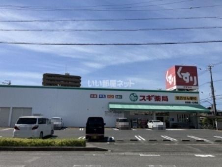 ドラックストア　スギ薬局　住吉店（ドラッグストア）まで1153m