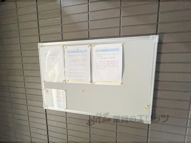 その他　掲示板