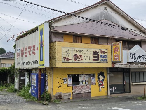 その他　マミー弁当 三島店（その他）まで208m