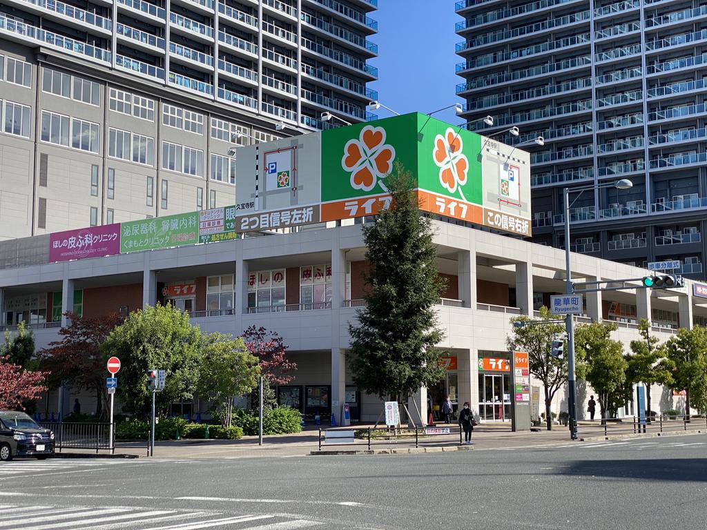 スーパー　ライフ久宝寺駅前店（スーパー）まで412m