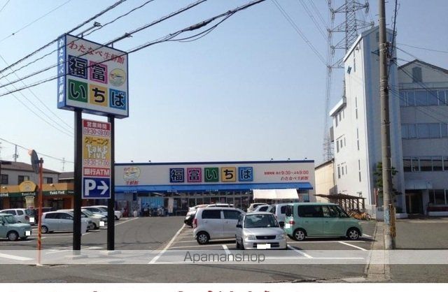 スーパー　わたなべ生鮮館　　　福富いちば（スーパー）まで350m