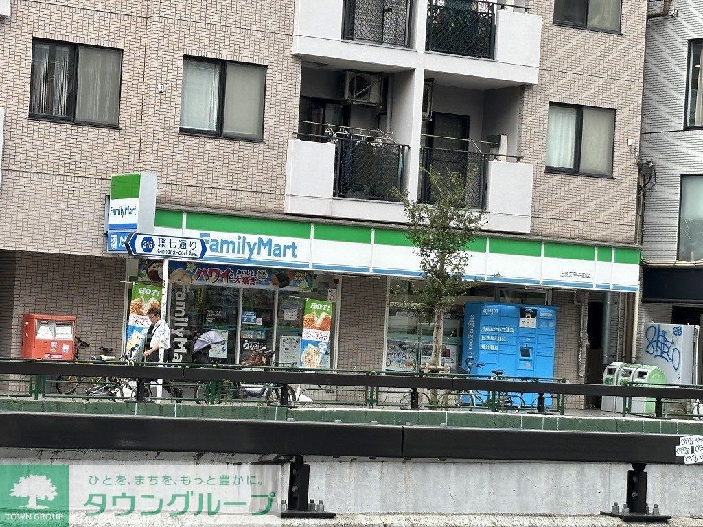 コンビニ　ファミリーマート 上馬交差点前店（コンビニ）まで360m