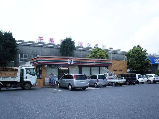 コンビニ　セブンイレブン千葉浜野南店（コンビニ）まで550m