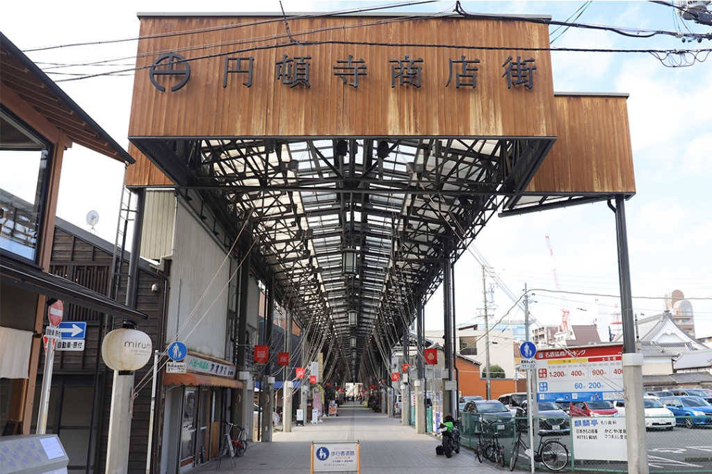 ショッピングセンター　円頓寺商店街（ショッピングセンター）まで1557m