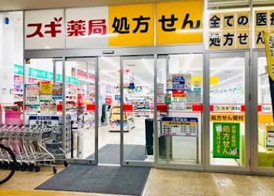 ドラックストア　スギドラッグ 葛飾白鳥店（ドラッグストア）まで291m