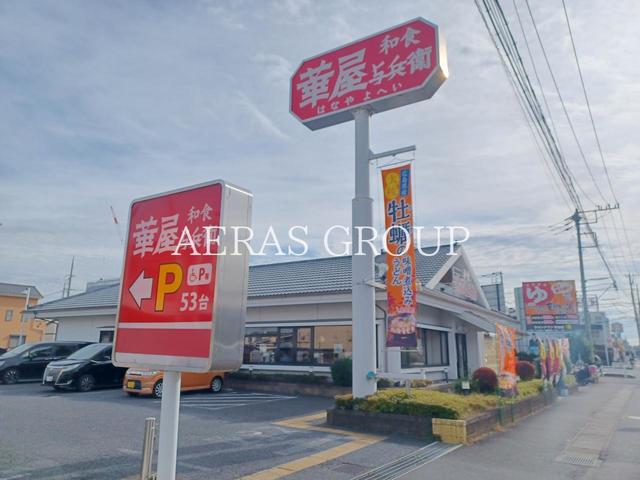 飲食店　華屋与兵衛蒲生店（飲食店）まで462m