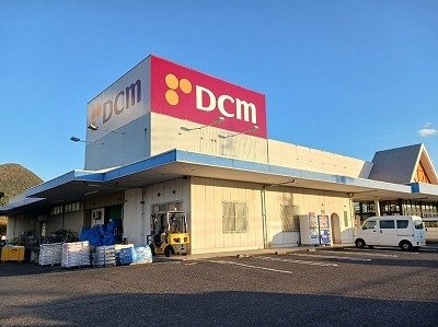 その他　ＤＣＭ国分寺店さんまで750m