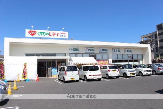 ドラックストア　くすりのレディ西市店（ドラッグストア）まで687m