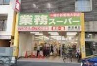 スーパー　業務スーパー新宿榎店（スーパー）まで279m