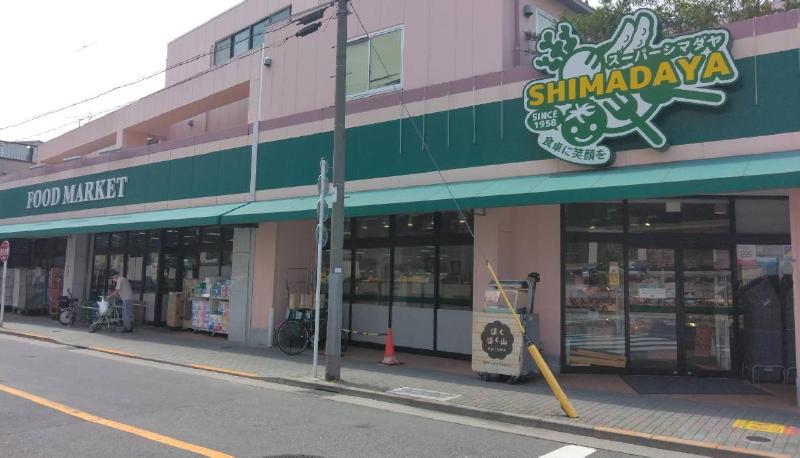 スーパー　スーパーシマダヤ 日本堤店（スーパー）まで250m