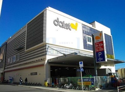 スーパー　ダイエー赤羽店（スーパー）まで310m