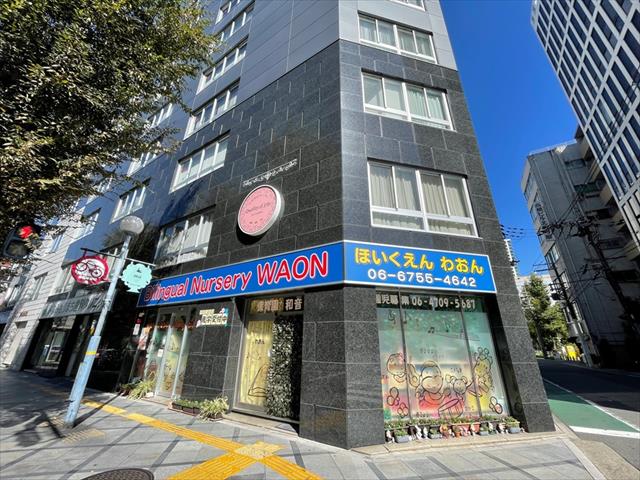 幼稚園・保育園　西天満和音（幼稚園・保育園）まで359m