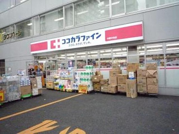 ドラックストア　ココカラファイン 中野中央店（ドラッグストア）まで114m