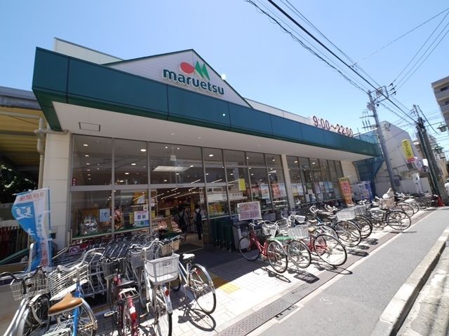 スーパー　マルエツ（スーパー）まで516m