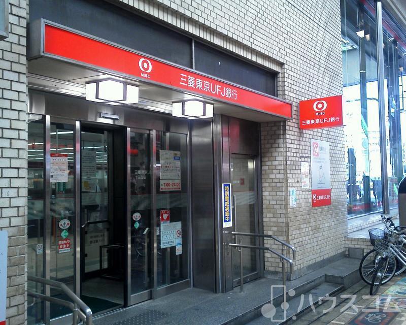 銀行　三菱東京UFJ銀行 十三支店（銀行）まで400m