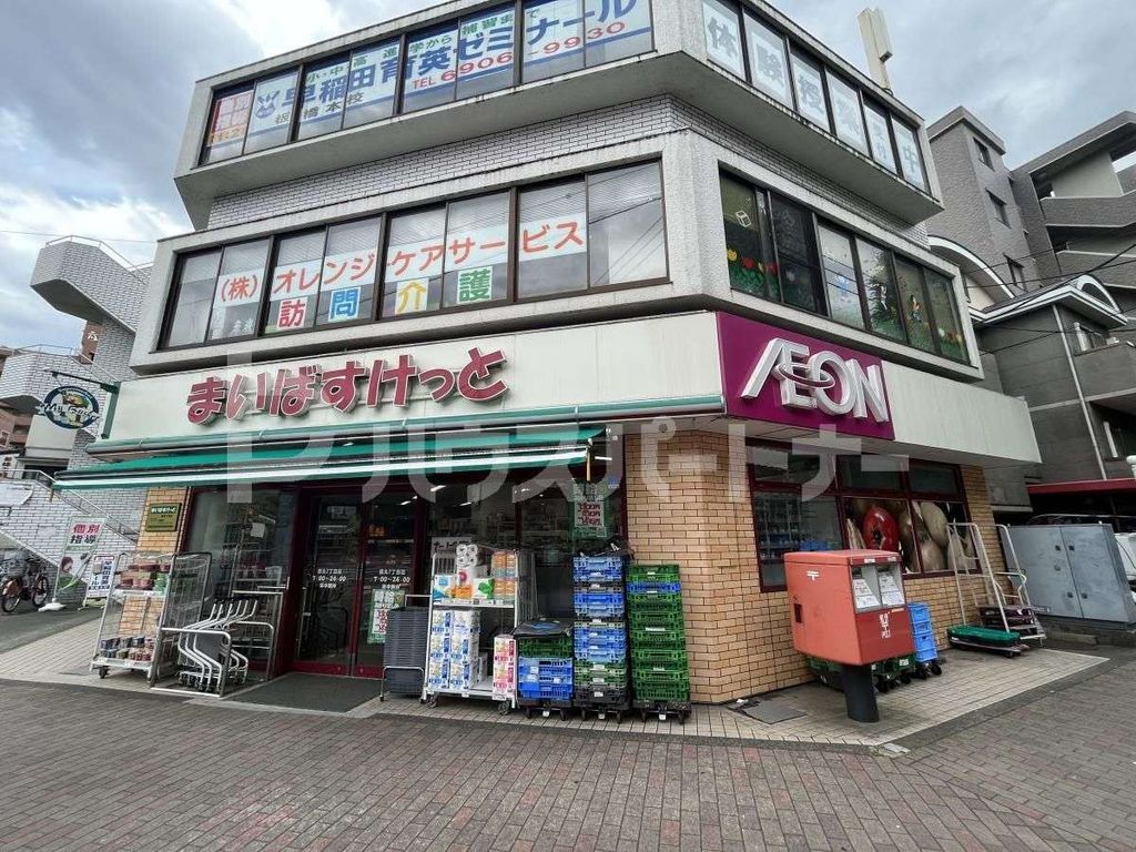 スーパー　まいばすけっと徳丸7丁目店（スーパー）まで470m