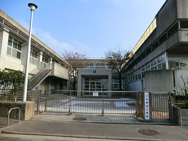 小学校　横浜市立本郷台小学校（小学校）まで900m
