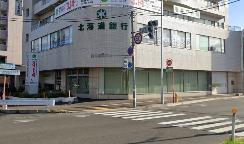 銀行　北海道銀行北十五条支店（銀行）まで90m