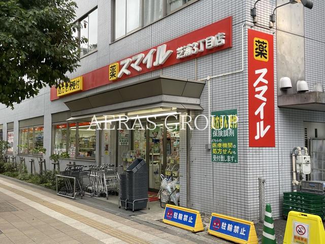ドラックストア　ドラッグセイムス芝浦3丁目店（ドラッグストア）まで392m