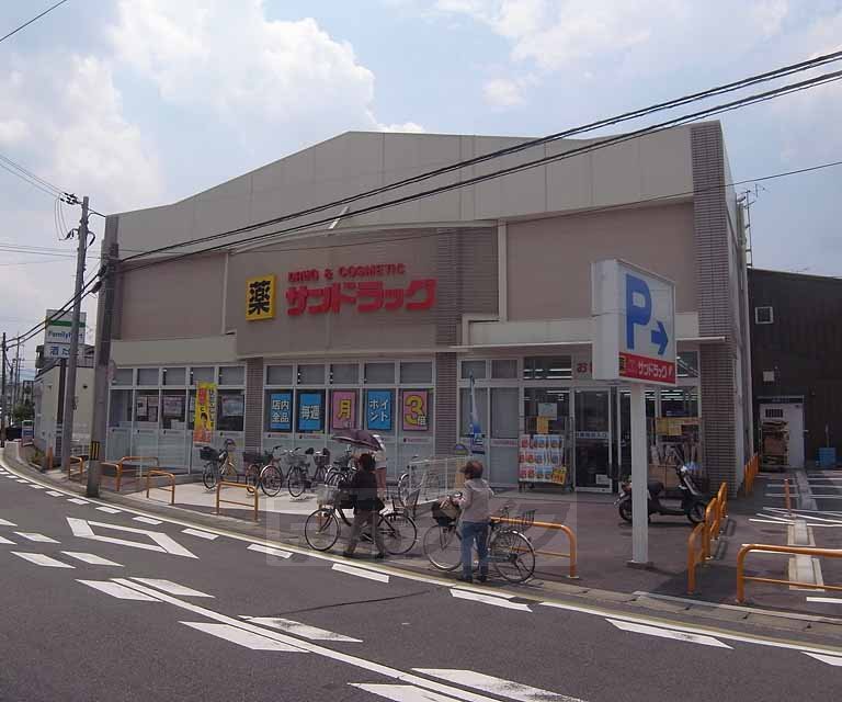ドラックストア　サンドラッグ太秦店（ドラッグストア）まで230m