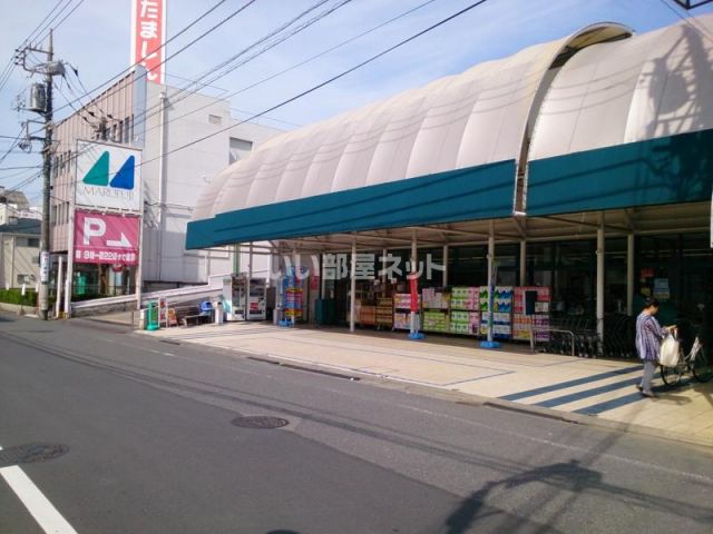 スーパー　マルフジ東中神店（スーパー）まで2089m