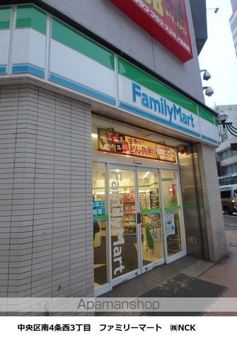 コンビニ　ファミリーマート（コンビニ）まで251m