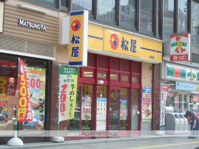 その他　松屋すすきの店（その他）まで243m