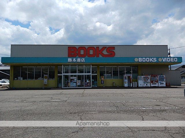 その他　勝木書店　大野店（その他）まで247m