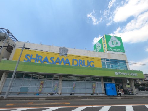 ドラックストア　Zipドラッグ 白沢呼続店（ドラッグストア）まで153m