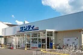 スーパー　サンディ山科椥辻店（スーパー）まで553m
