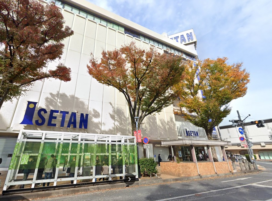 ショッピングセンター　伊勢丹浦和店（ショッピングセンター）まで135m