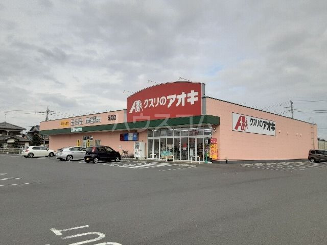 ドラックストア　クスリのアオキ 坂間店（ドラッグストア）まで2448m