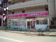その他　カクヤス　千川店（その他）まで614m