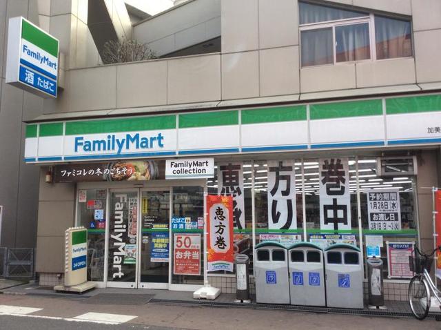 コンビニ　ファミリーマート加美駅前店（コンビニ）まで322m
