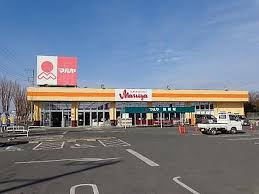 スーパー　マルヤ新木店（スーパー）まで57m