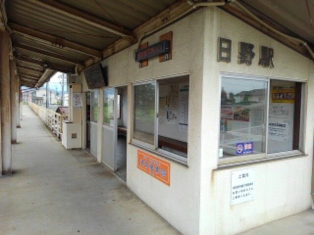その他　日野駅（その他）まで850m